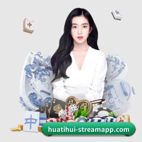华体会电竞竞猜平台 APP 界面
