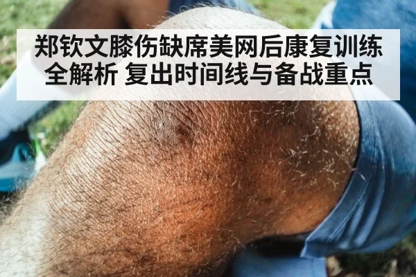 tennis knee injury recovery