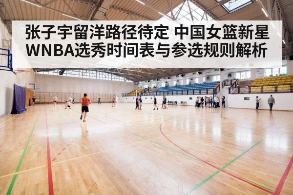 indoor basketball court arena