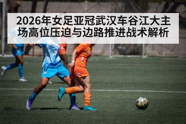 women soccer players pressing